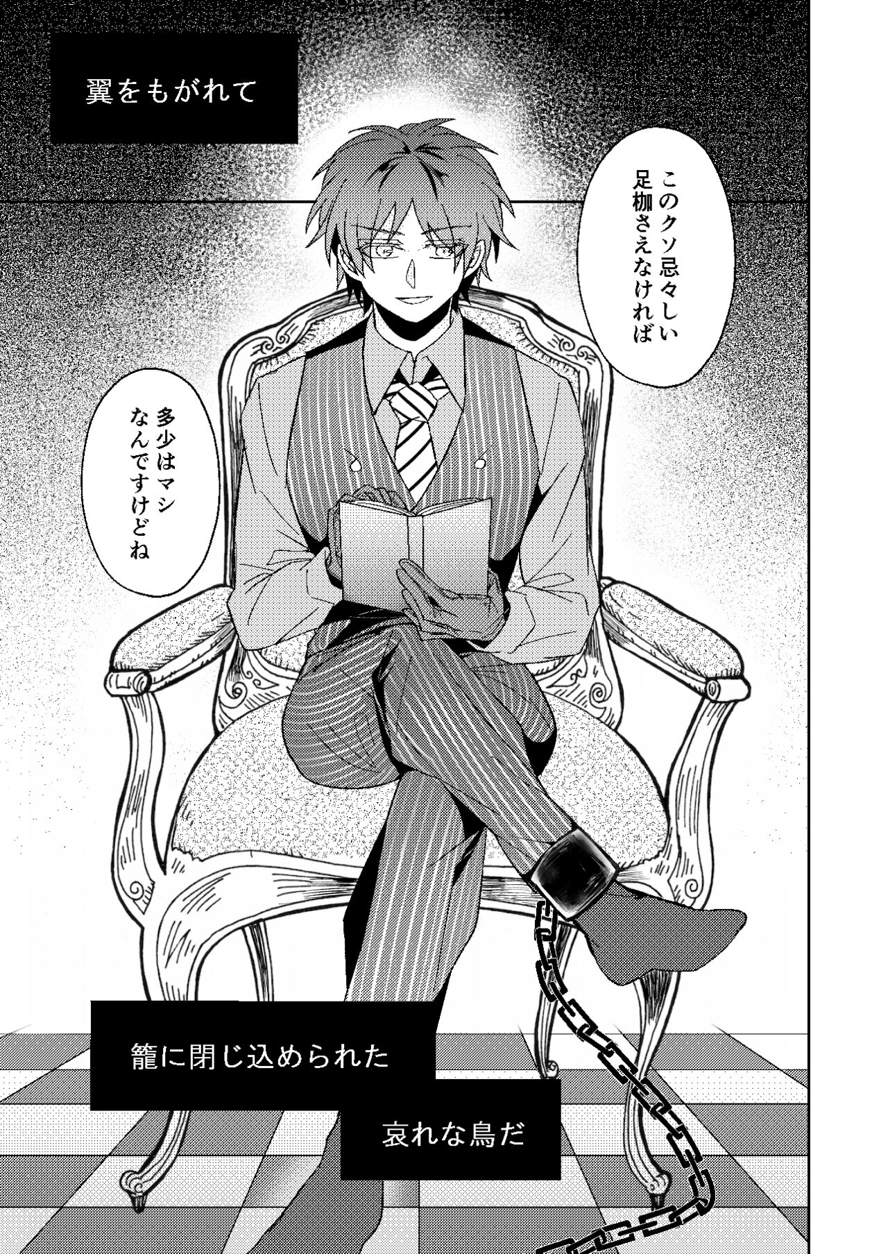 A monopoly of Love page 4 full