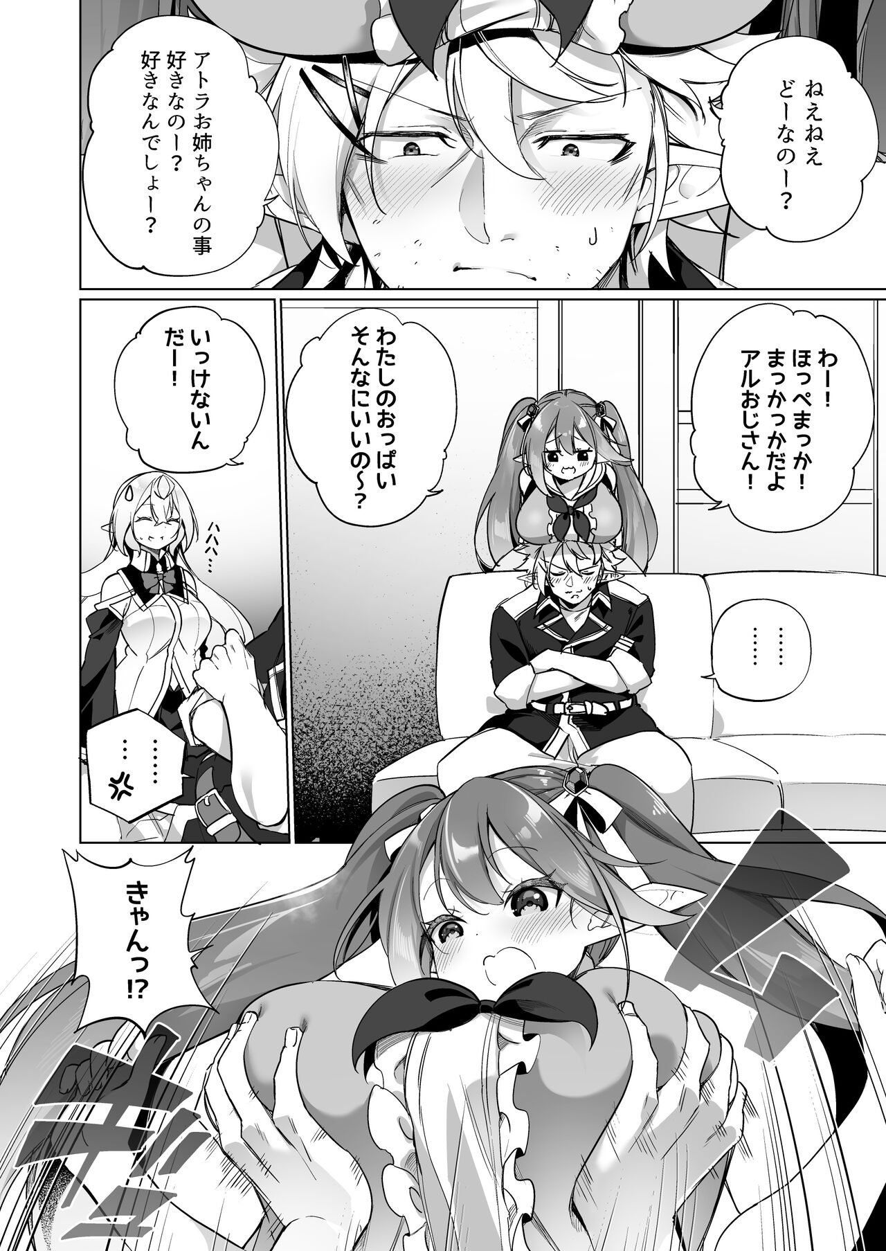 Mesugaki Elf ni Natta Don 2 Elf-ka no Kusuri part 3 page 5 full