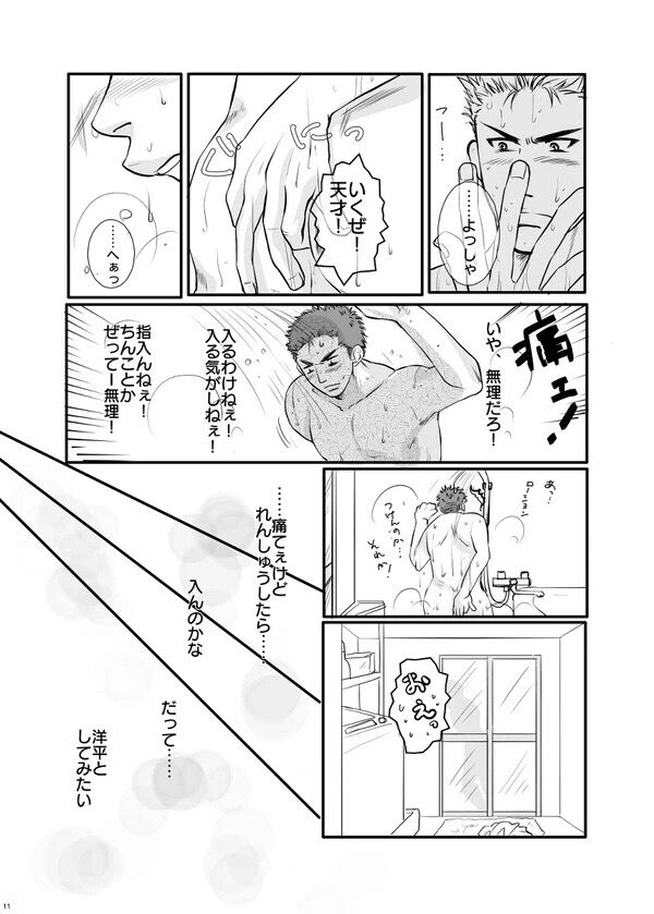 I’m ready page 10 full