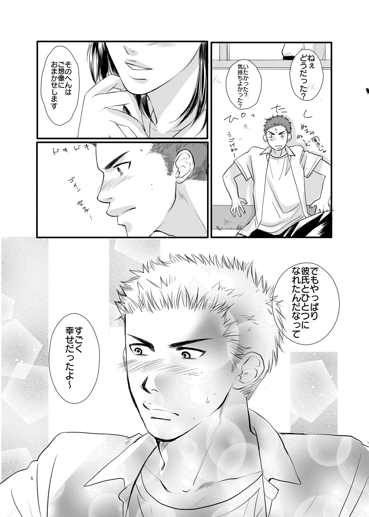 I’m ready page 4 full