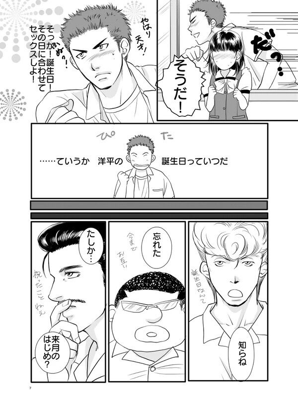 I’m ready page 6 full