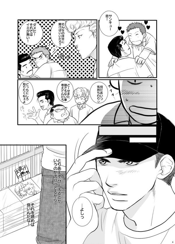 I’m ready page 7 full