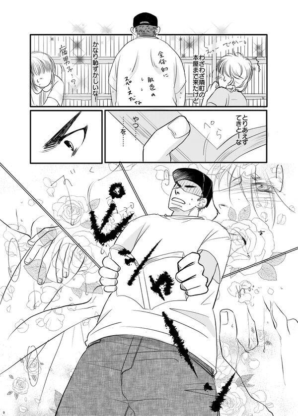 I’m ready page 8 full