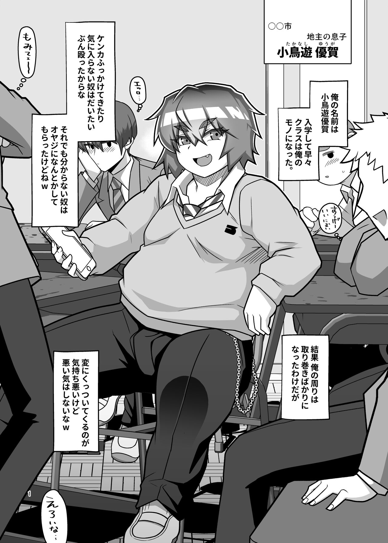 Abunai! Yuugaku-kun page 4 full