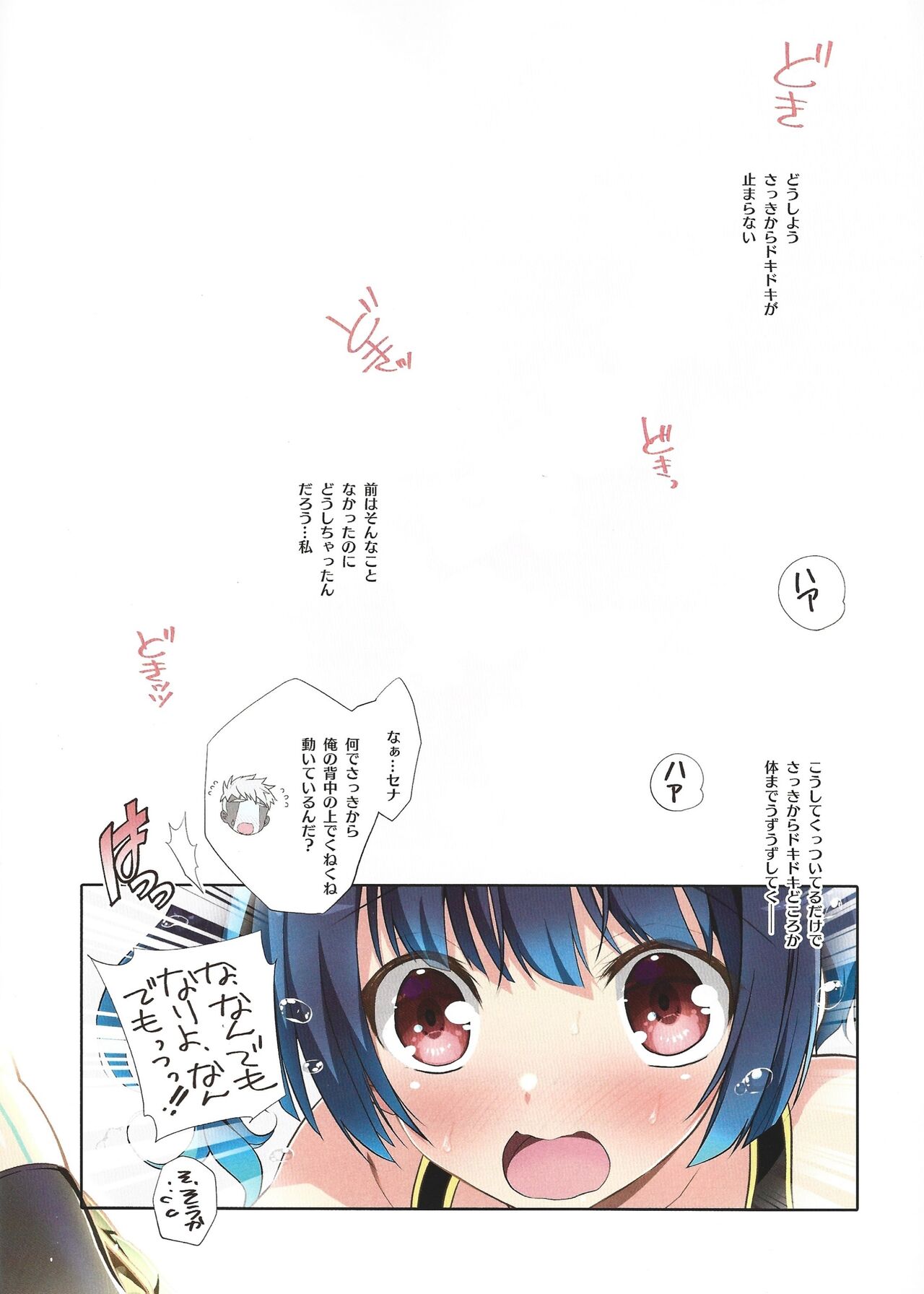 RE:COLORS! #03 page 10 full