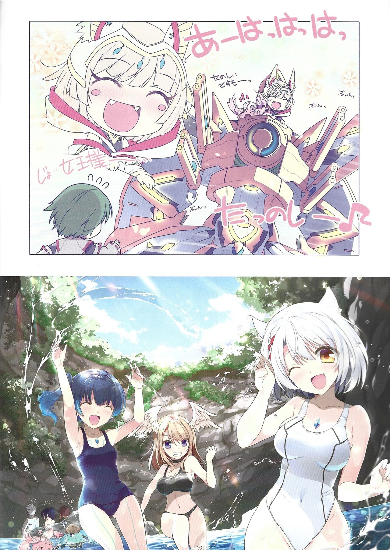 RE:COLORS! #03 page 2 full