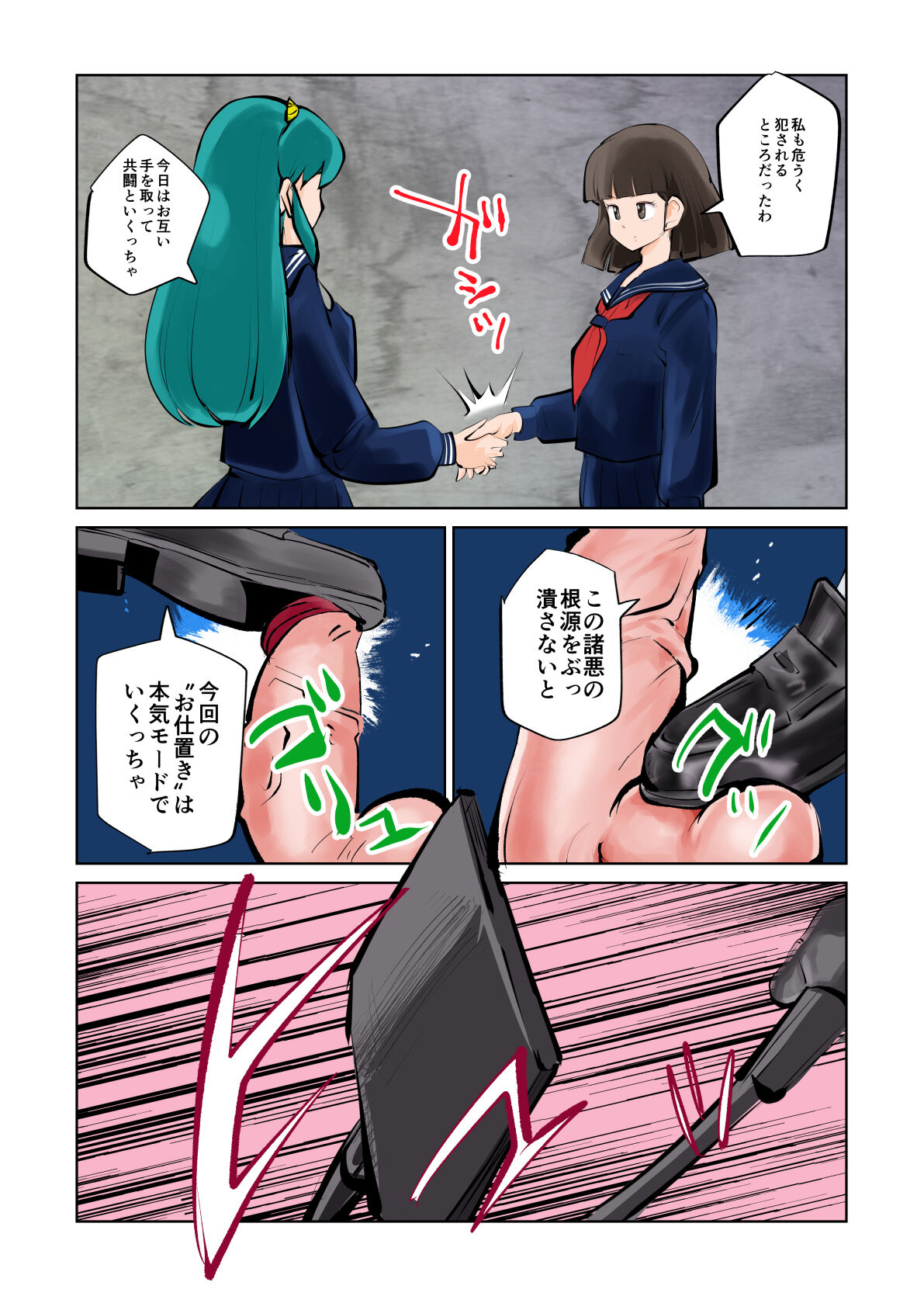 Oshioki Daccha! page 10 full