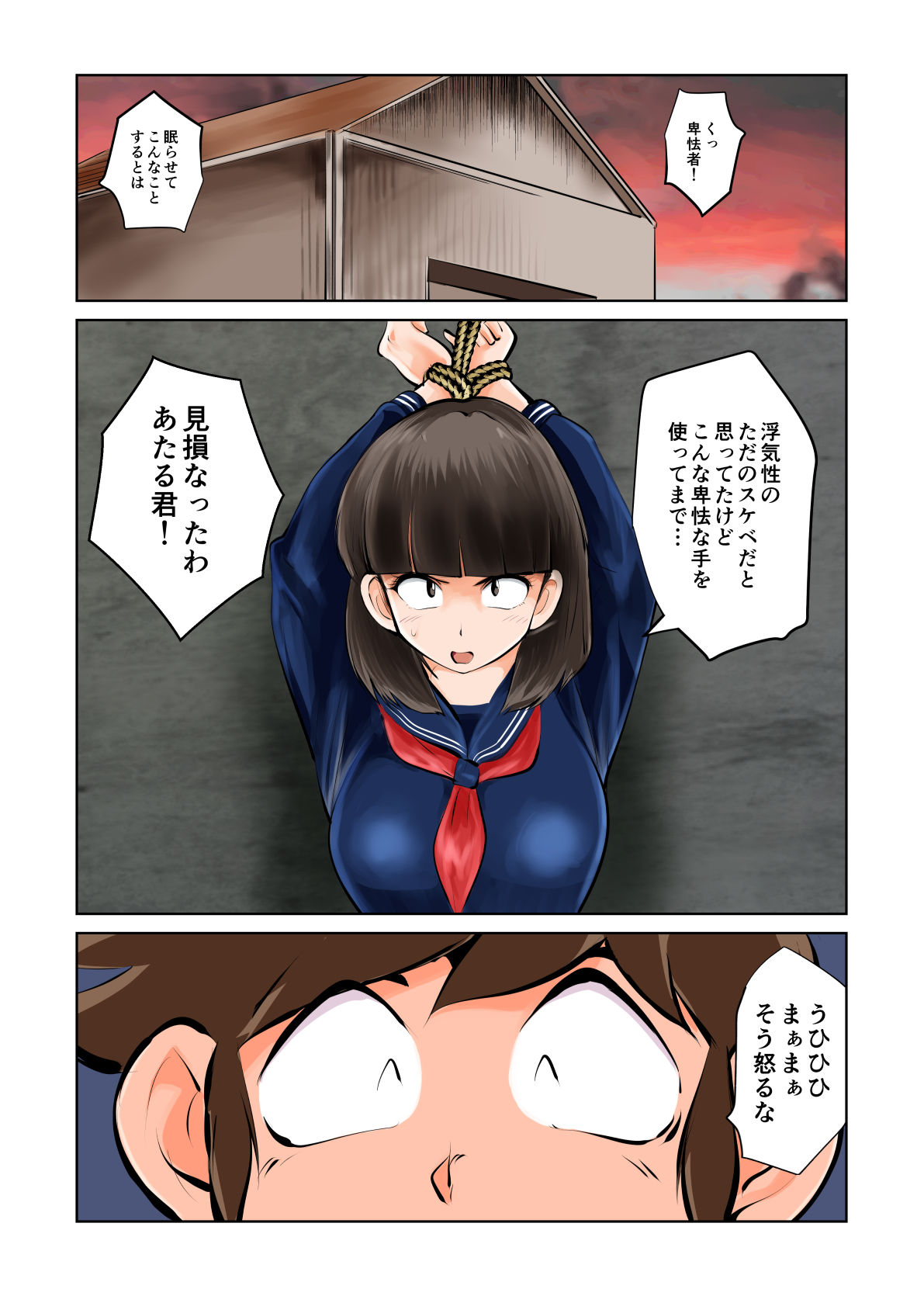 Oshioki Daccha! page 3 full