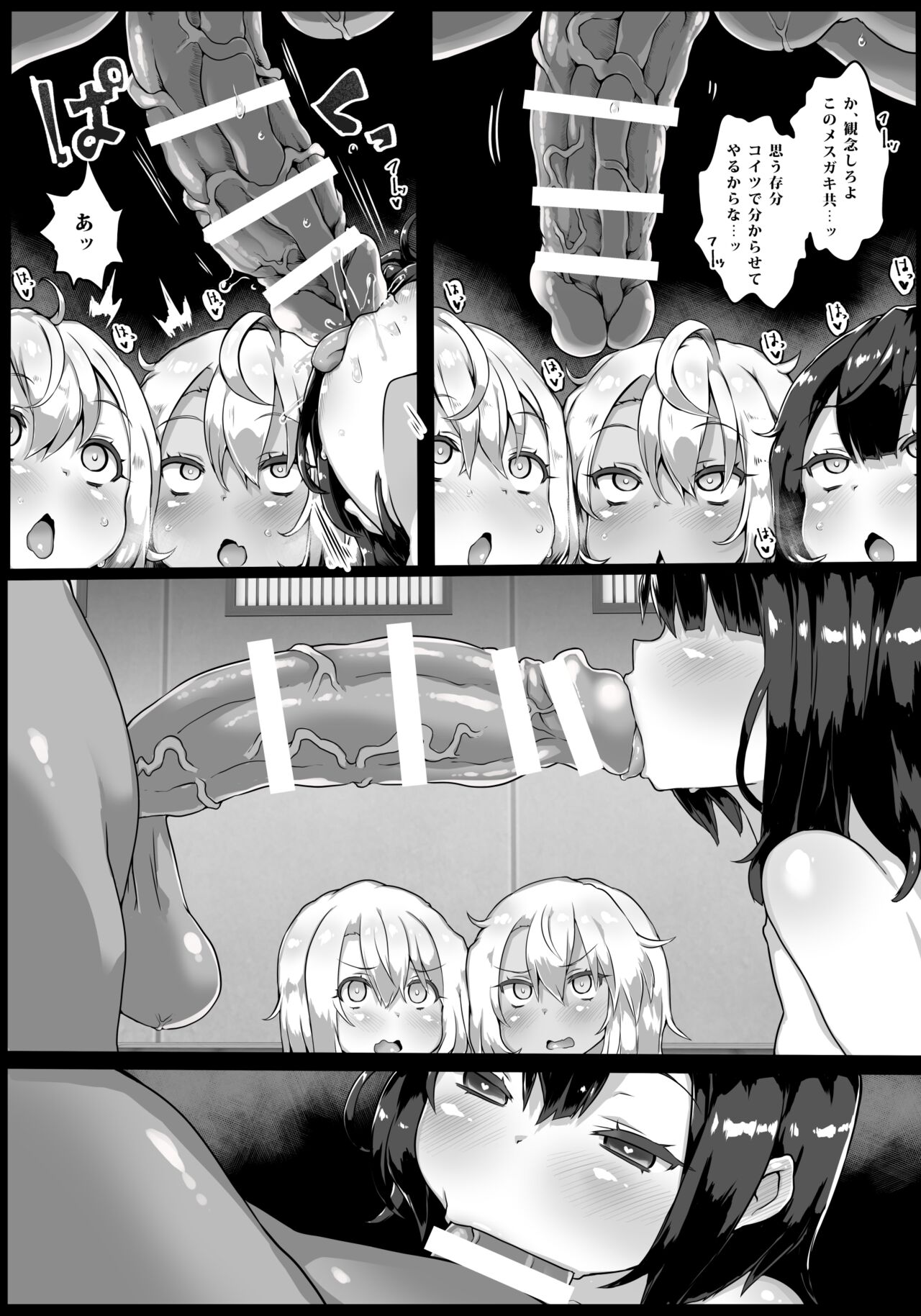 Chloe wo Hameru Manga page 2 full
