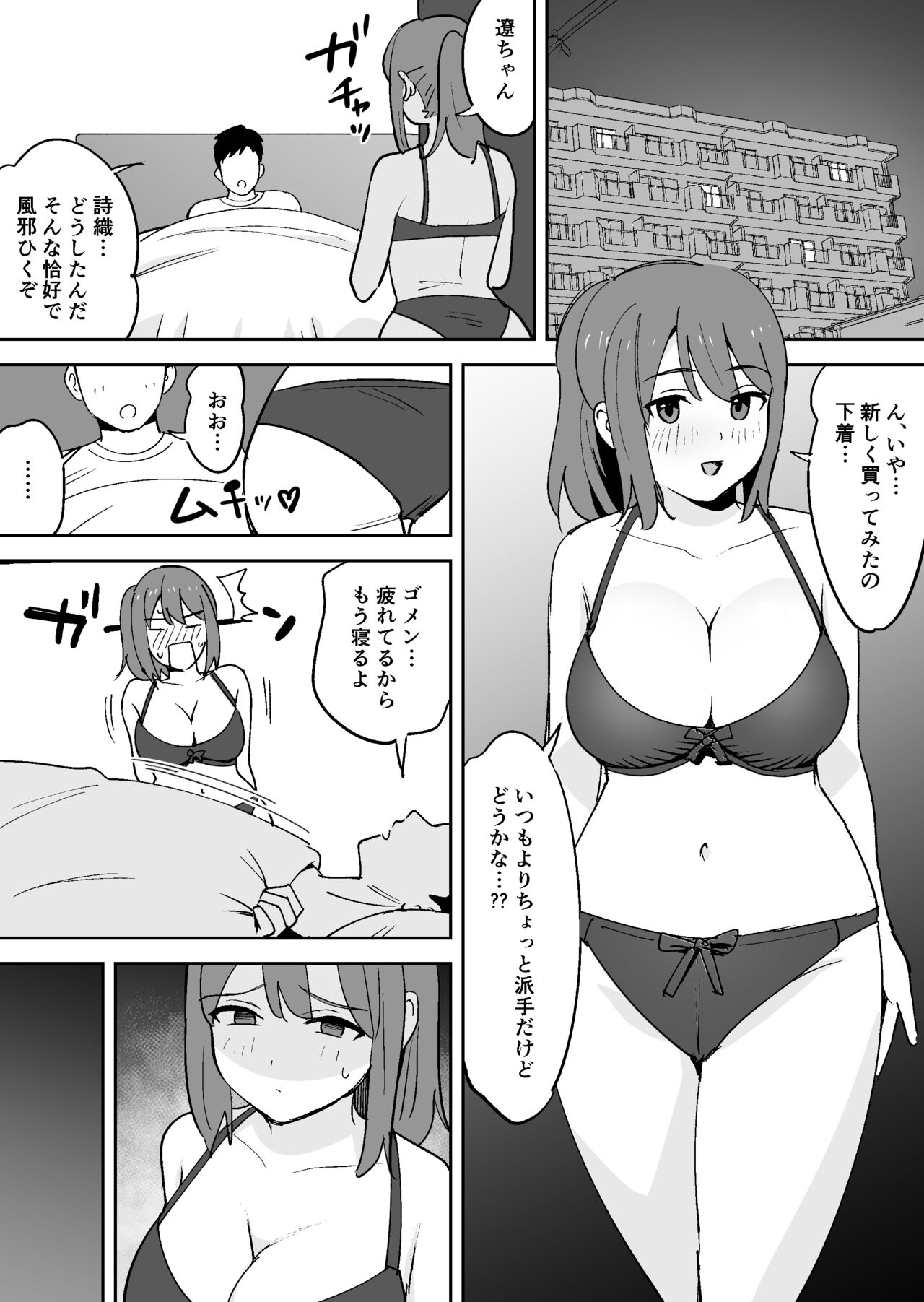 Muramura Shisugite Otto ni Naisho de AV Shutsuen Shichaimashita page 3 full