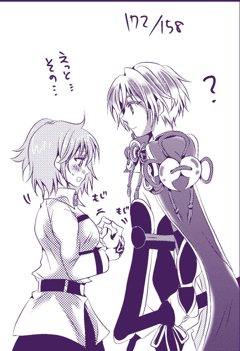 ran guda ♀ rakugaki-dzume 3 page 4 full