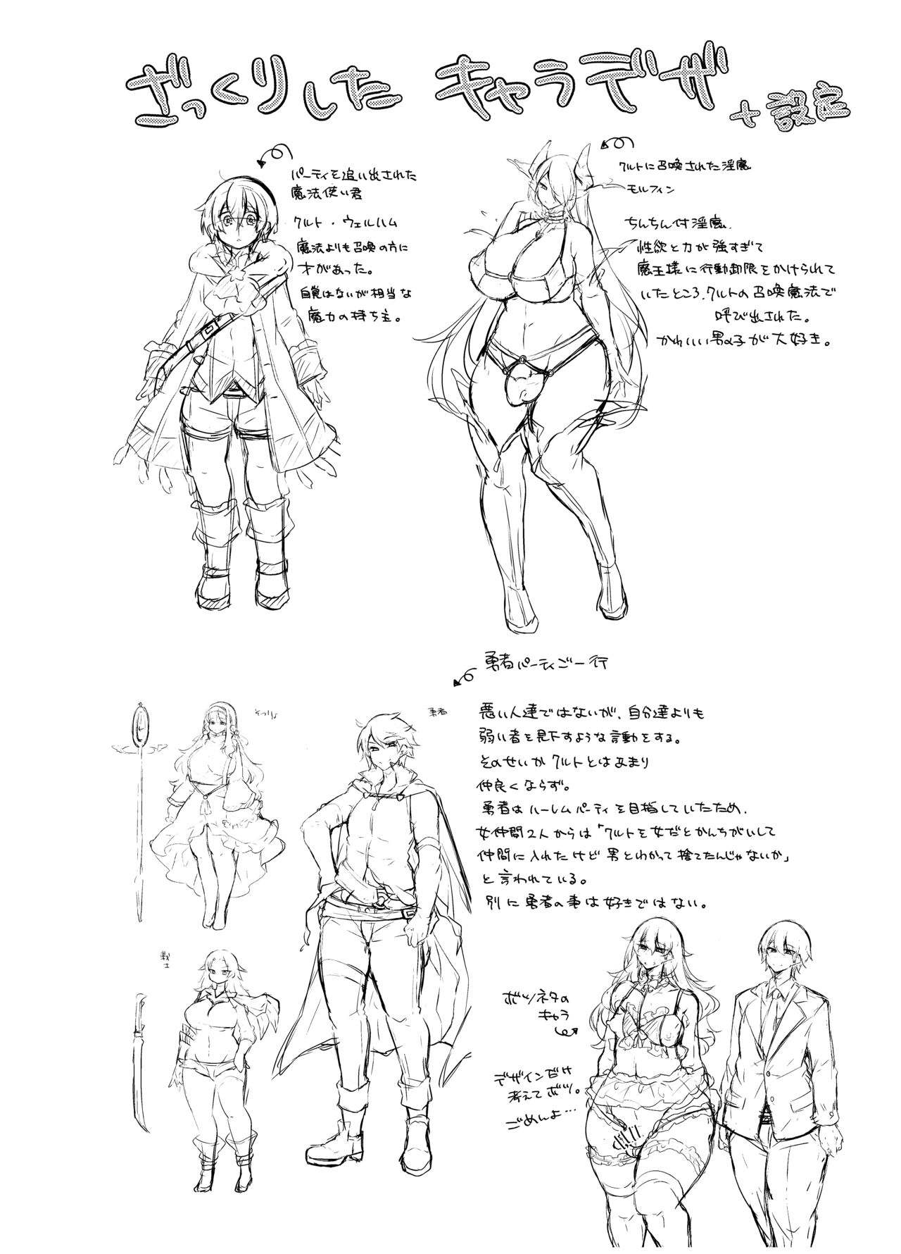 Party o Oidasareta Mahoutsukai no Boku ga Shoukan Mahou o Shuutoku Shite Saikyou  Inma to Keiyaku Shita node Koko kara Okasarete Tsuyoku Naru page 2 full