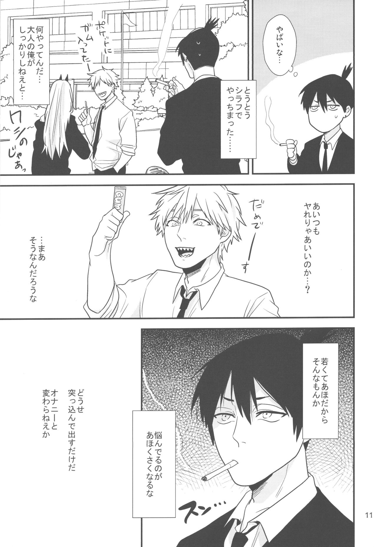 Doushitemo Suki ni Naritaku Nai page 10 full