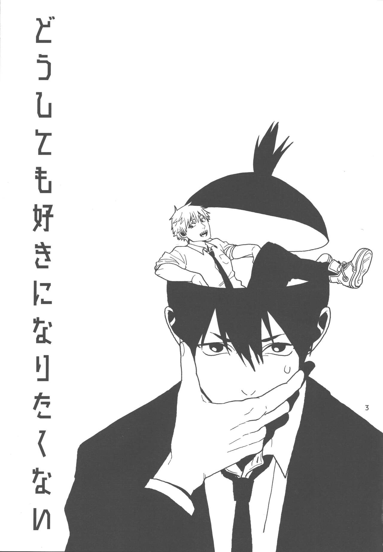 Doushitemo Suki ni Naritaku Nai page 2 full