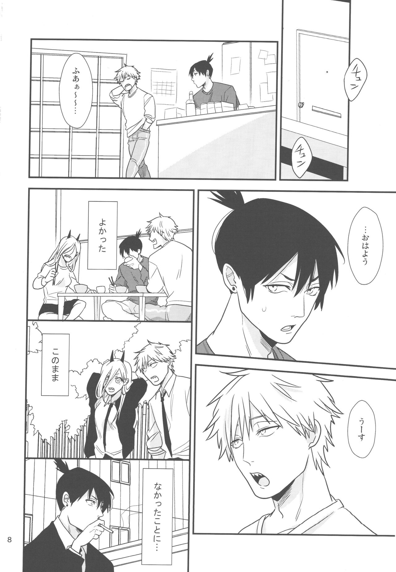 Doushitemo Suki ni Naritaku Nai page 7 full