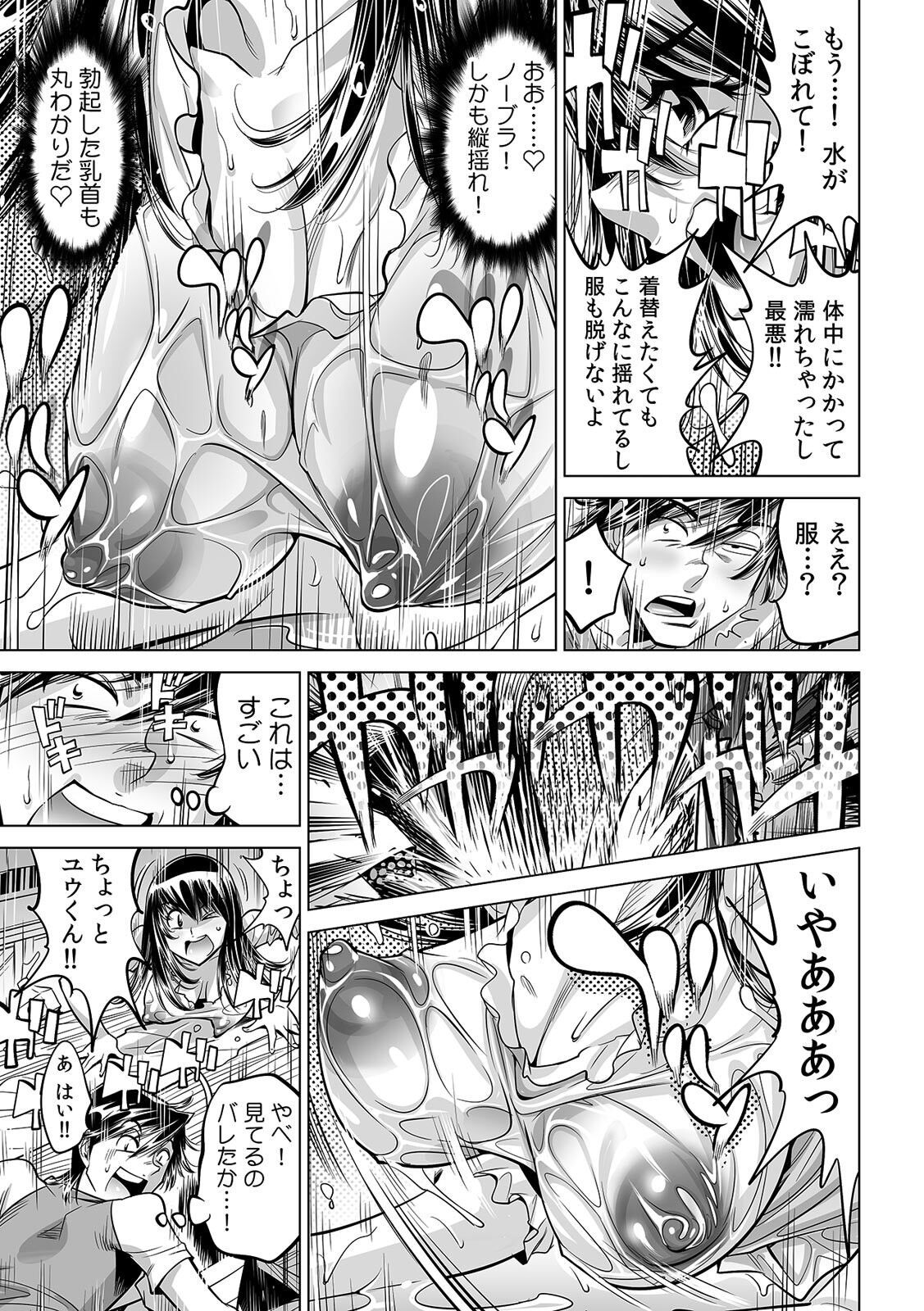 Ukkari Haitchatta!? Itoko to Mitchaku Game Chu page 4 full