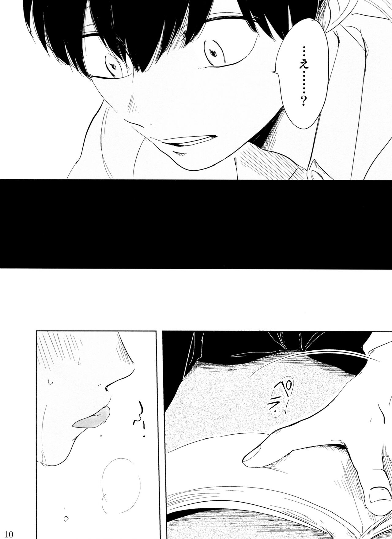 Otokoshite Gedo page 10 full