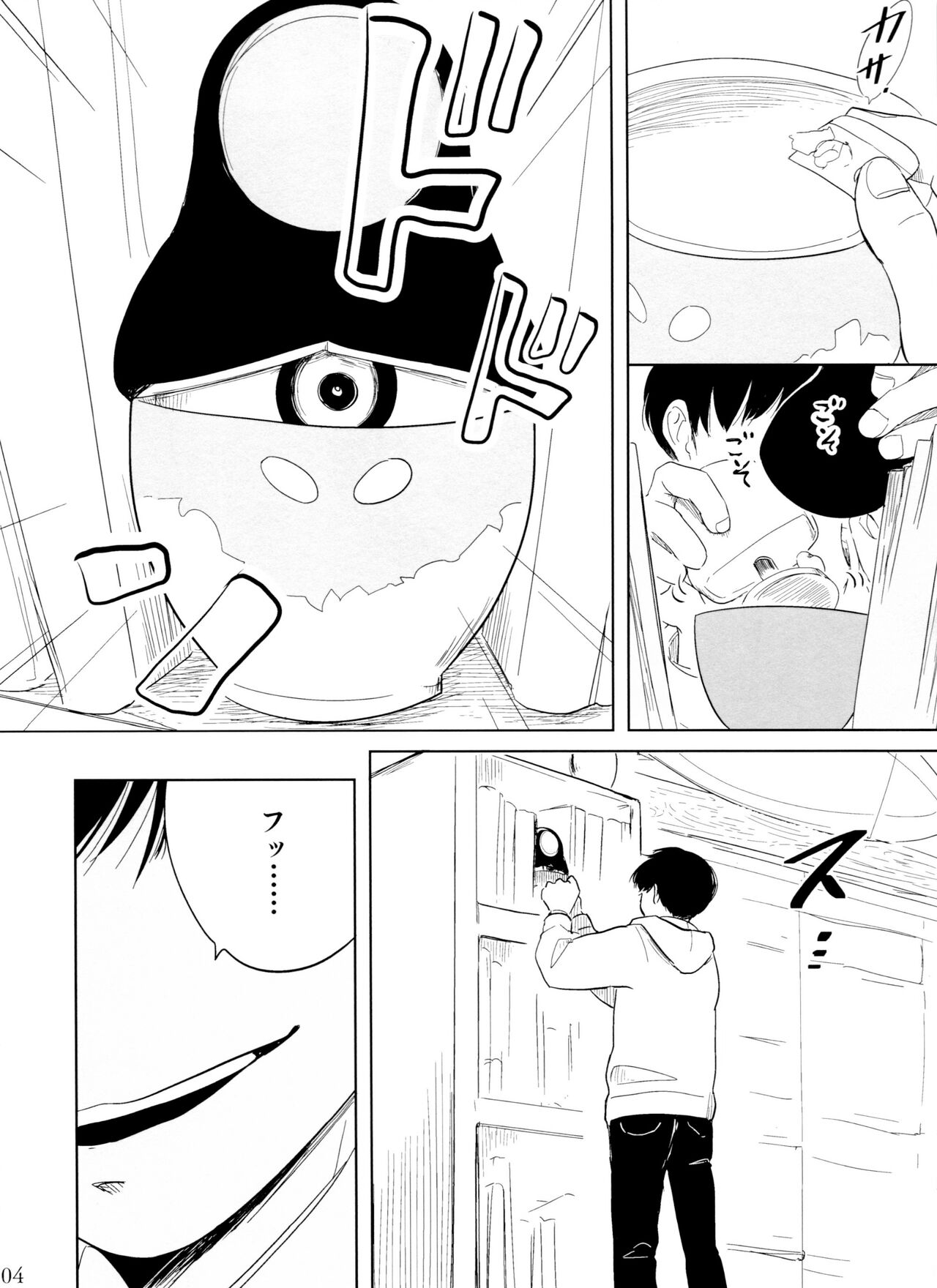 Otokoshite Gedo page 4 full