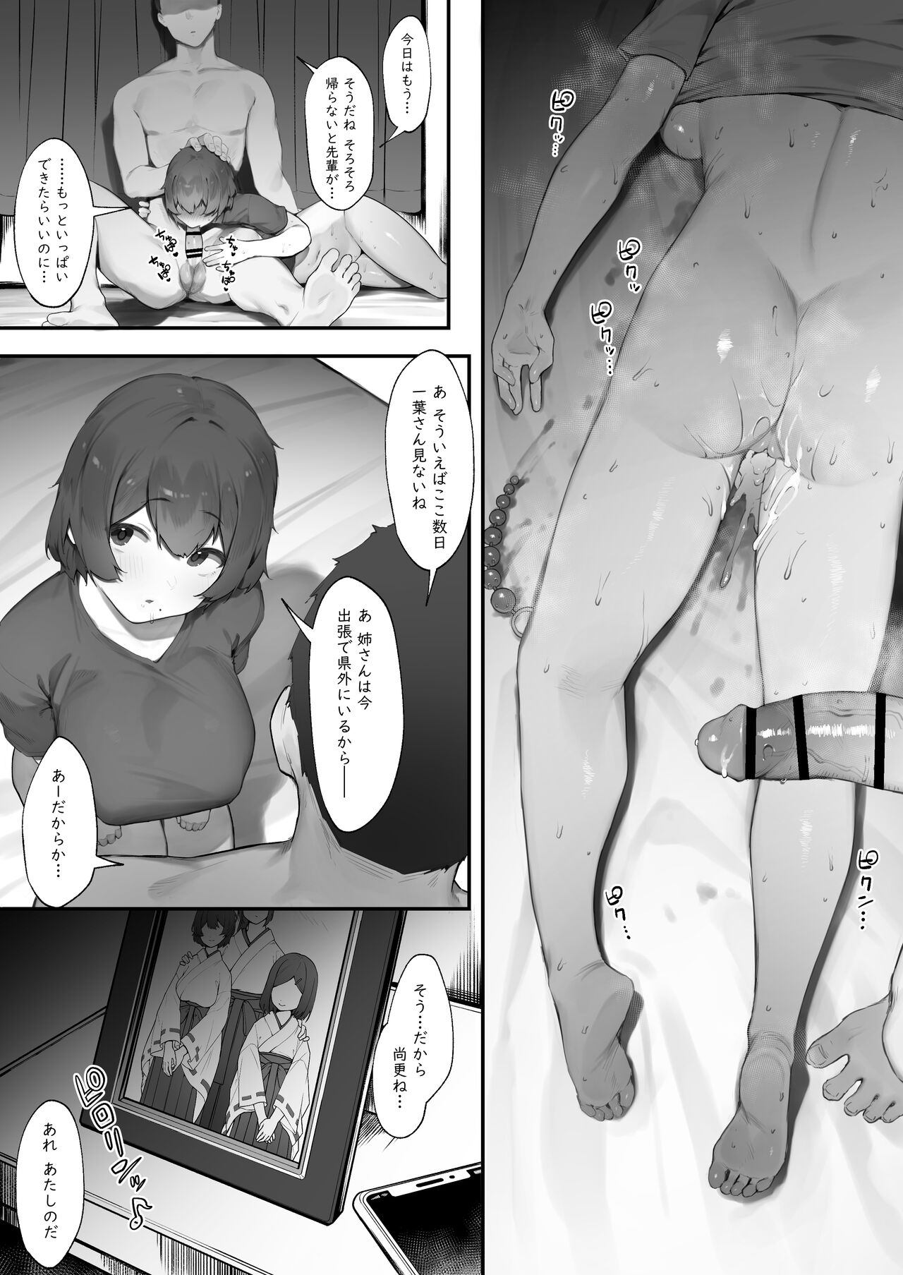 Futari no Oshigoto 4 page 10 full