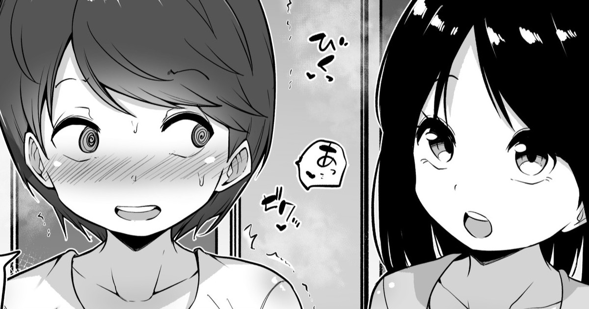 Kazoku Ochi page 2 full