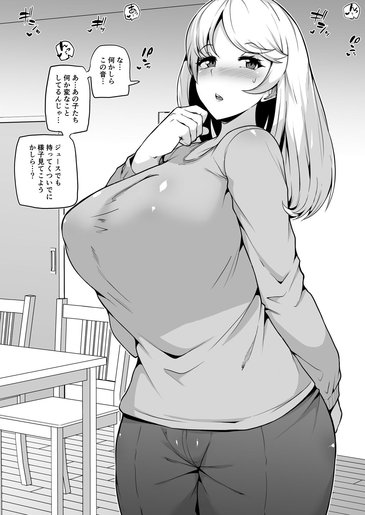 Kazoku Ochi page 3 full