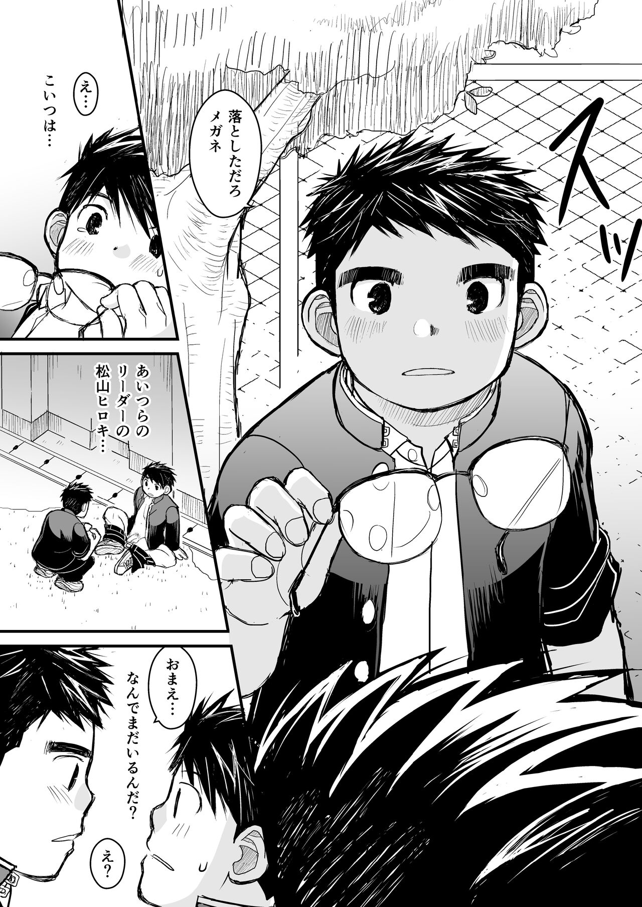 Megane ni Cellophane Tape page 9 full