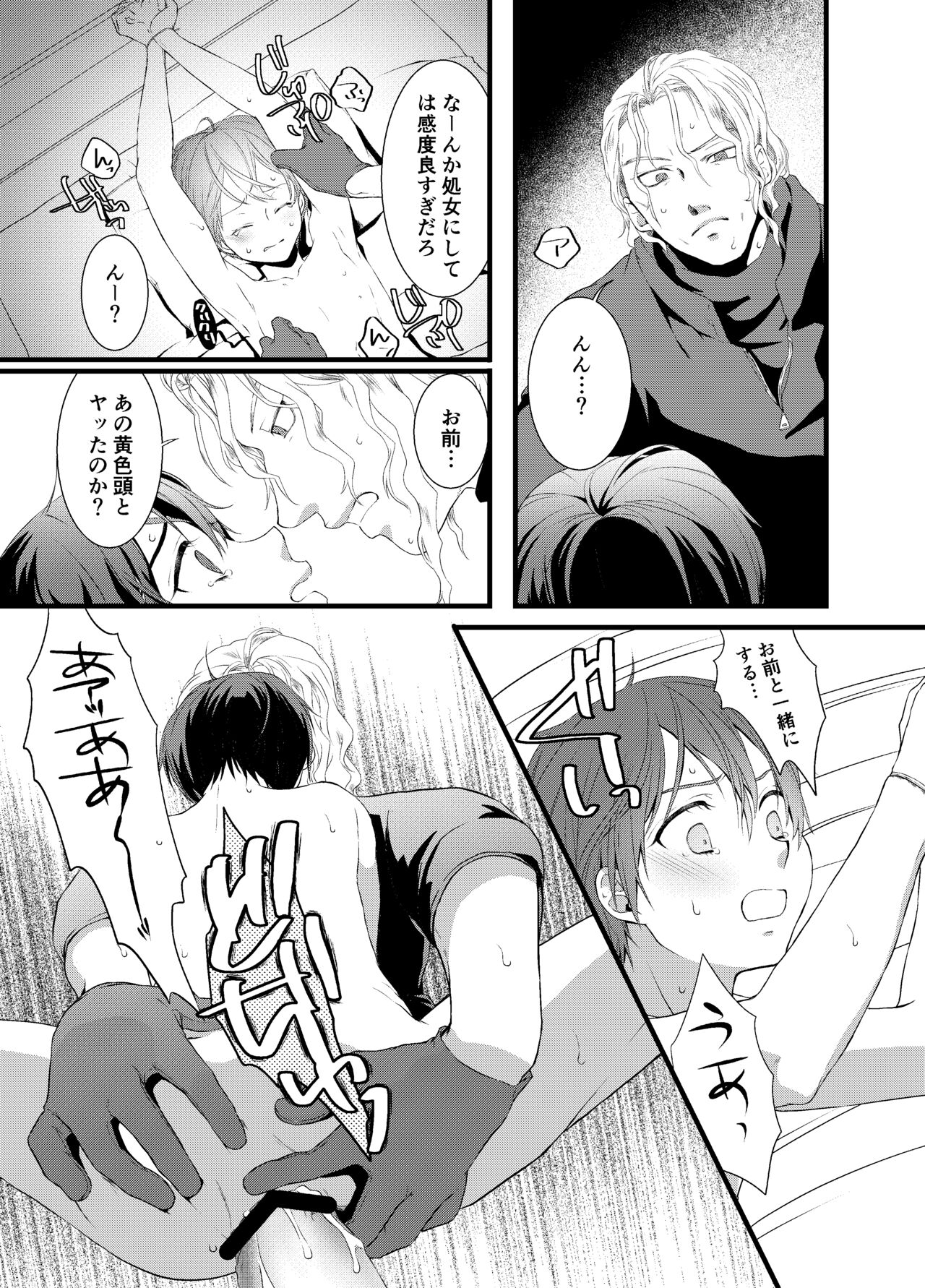 Tous Les Deux page 10 full