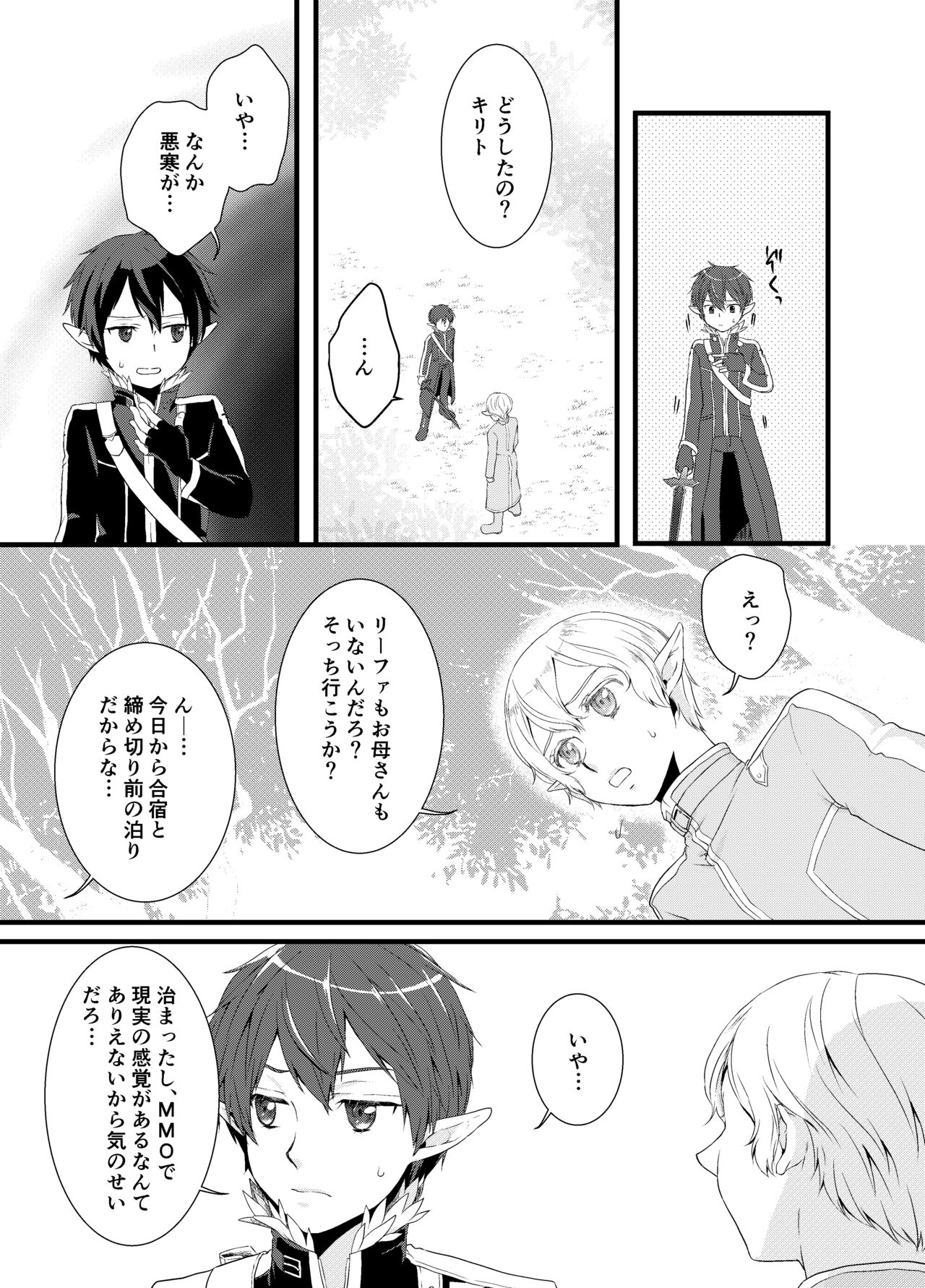 Tous Les Deux page 4 full