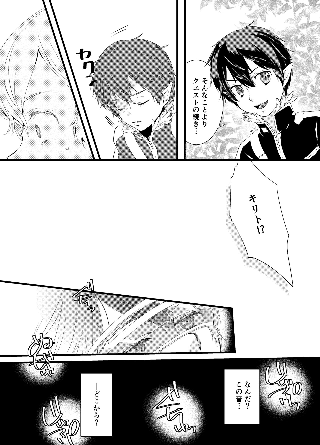 Tous Les Deux page 5 full