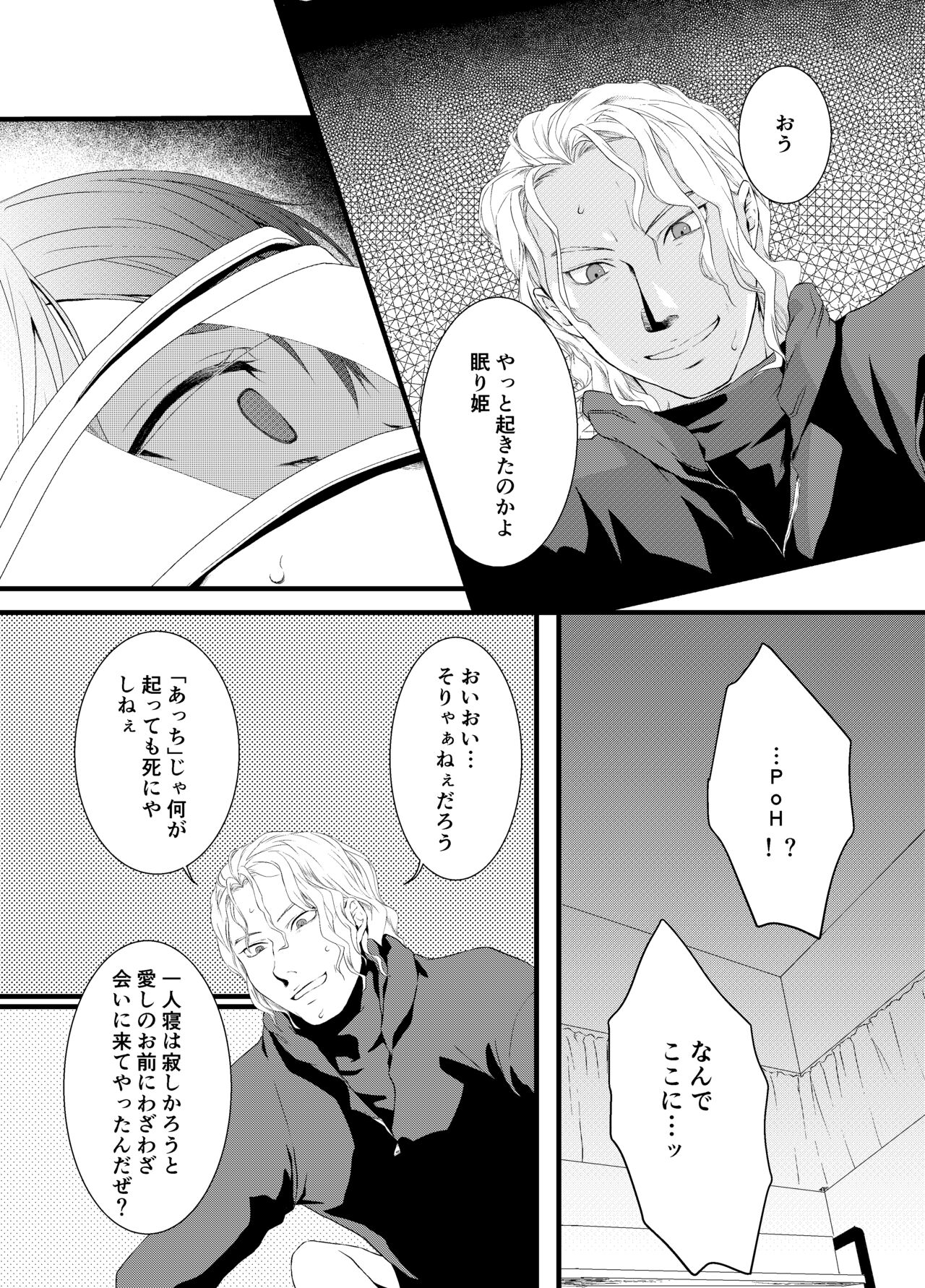 Tous Les Deux page 6 full