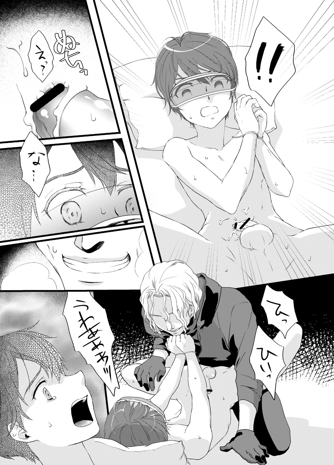 Tous Les Deux page 7 full