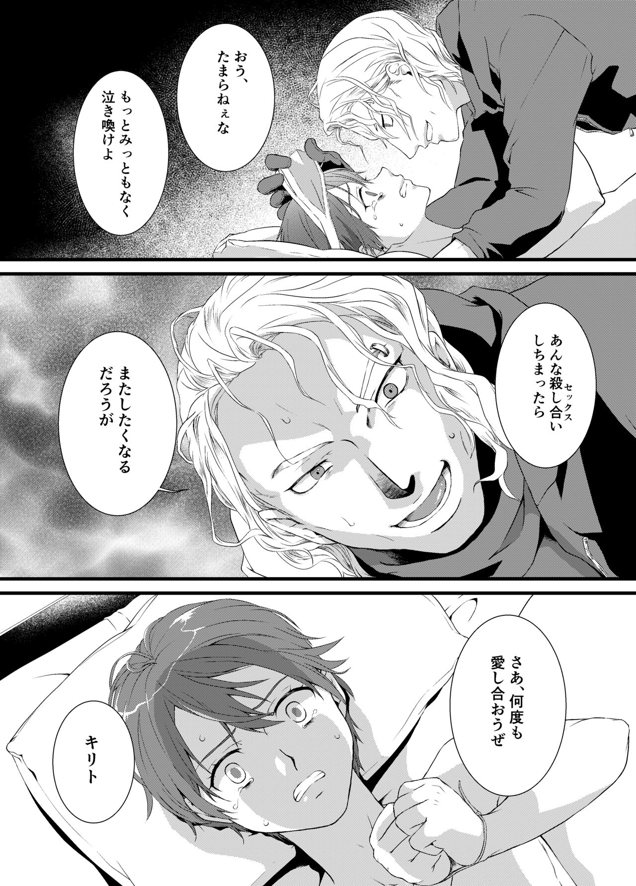 Tous Les Deux page 8 full