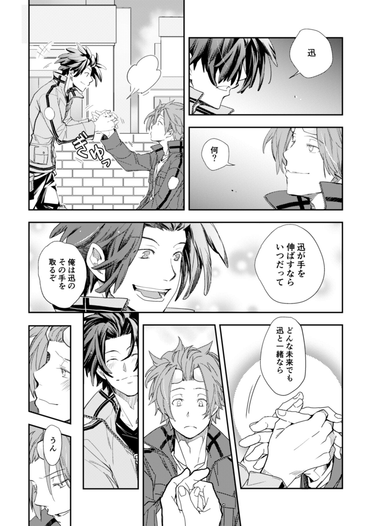 Mirai Sentaku no Jiyuu page 10 full
