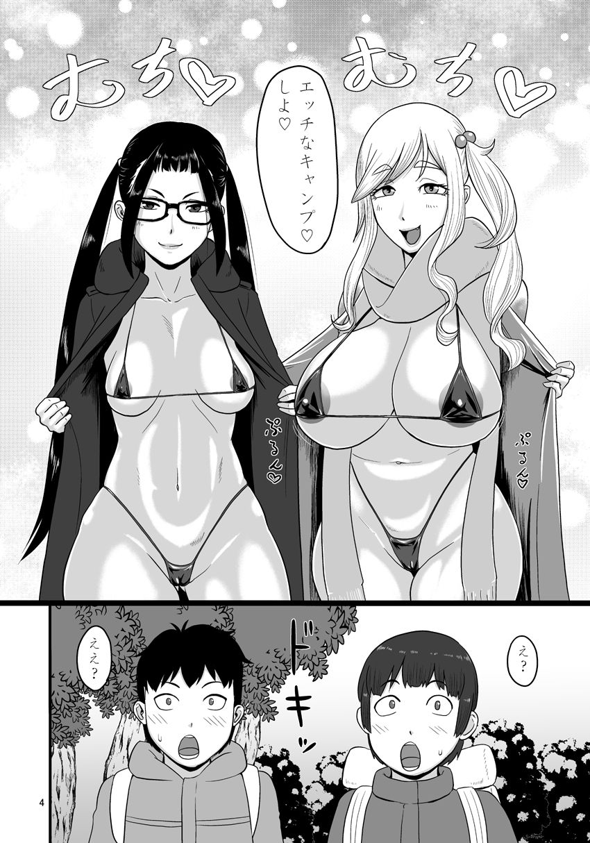 Bitch to Ecchi na Camp Shiyo! page 3 full