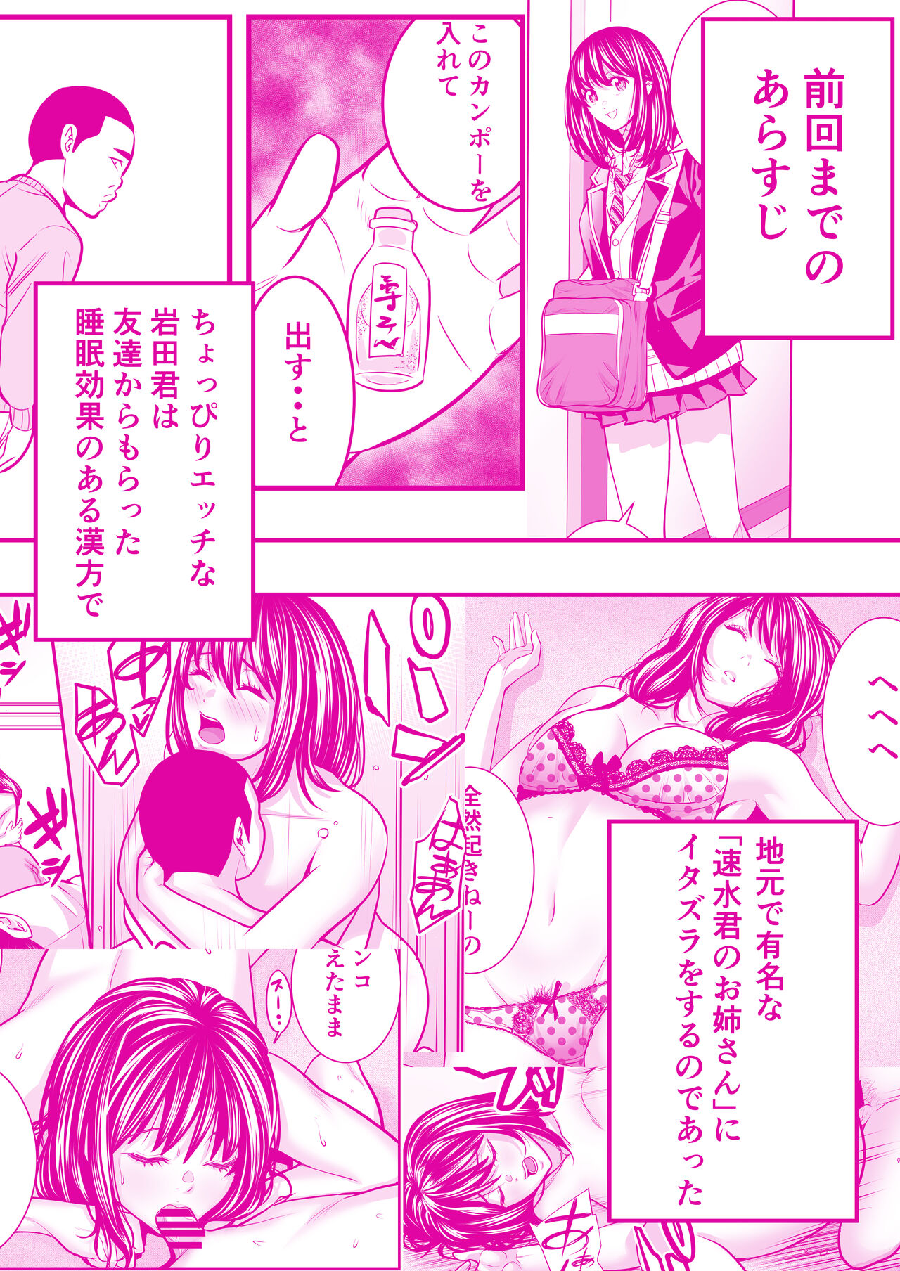 Hayami-kun no Okaa-san page 2 full