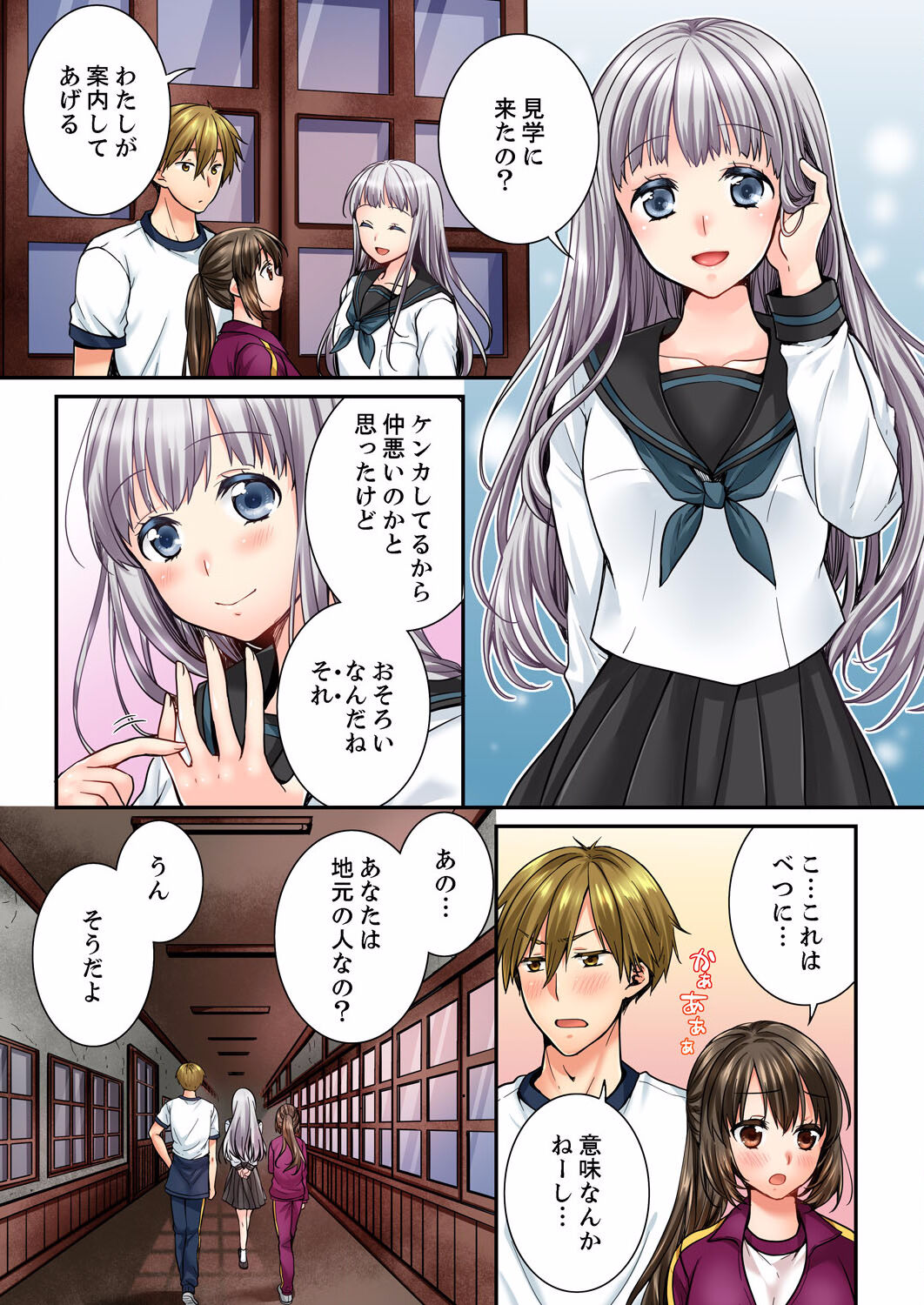 Osananajimi  ni Ikasareru Nante...! Doukyo Shonichi ni Kenka Ecchi 21-40 page 5 full