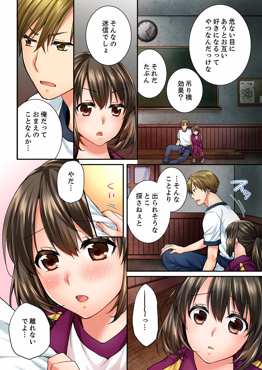 Osananajimi  ni Ikasareru Nante...! Doukyo Shonichi ni Kenka Ecchi 21-40 page 8 full