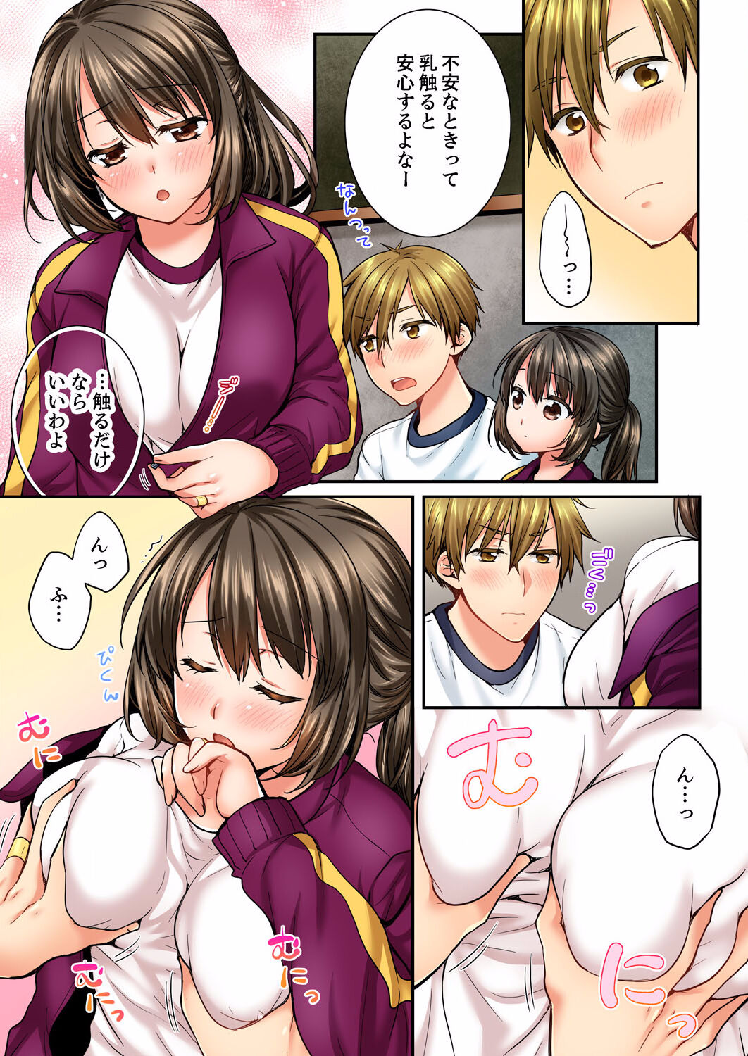 Osananajimi  ni Ikasareru Nante...! Doukyo Shonichi ni Kenka Ecchi 21-40 page 9 full