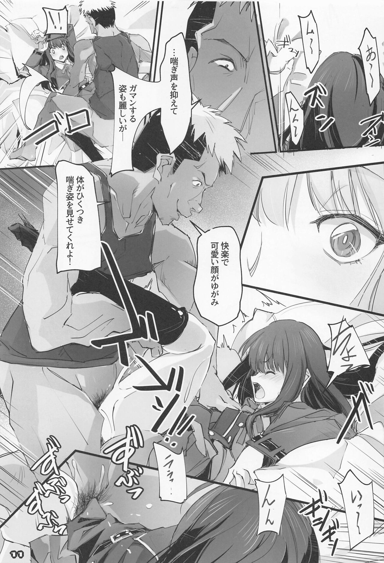 Shogeki Hando - Impact Recoil page 10 full