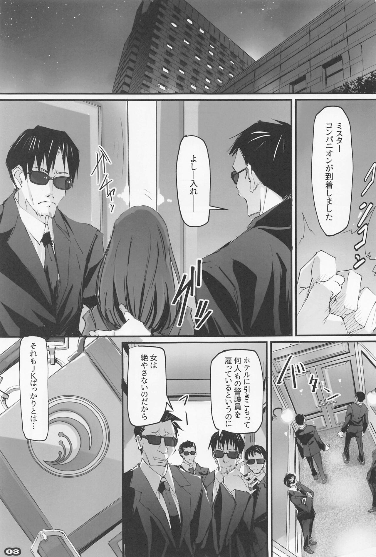 Shogeki Hando - Impact Recoil page 2 full