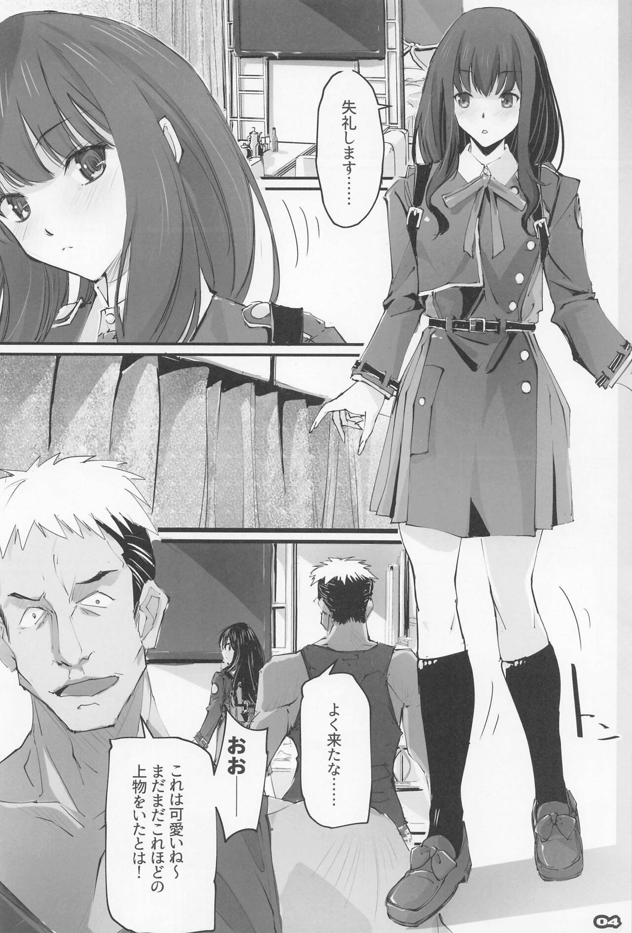 Shogeki Hando - Impact Recoil page 3 full