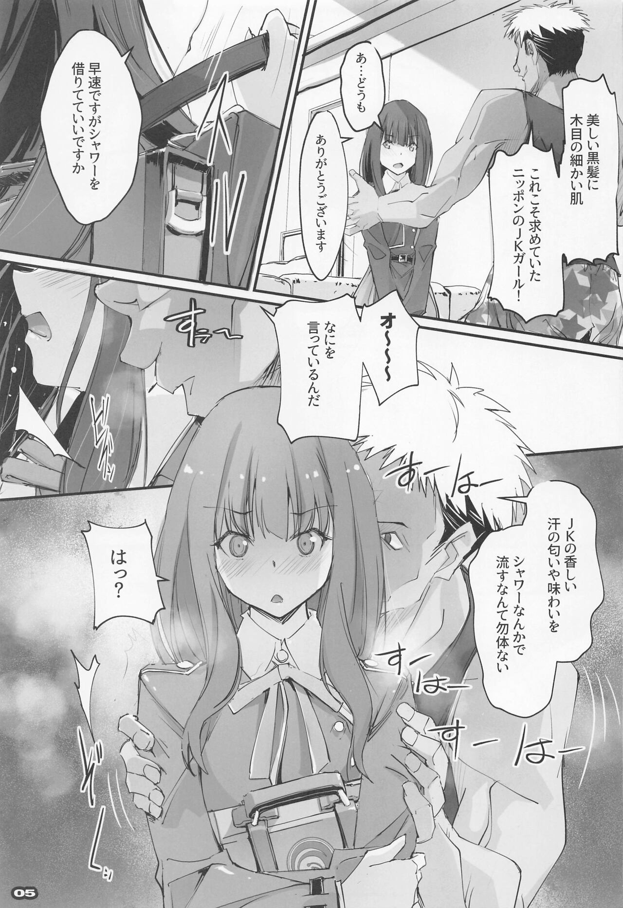 Shogeki Hando - Impact Recoil page 4 full