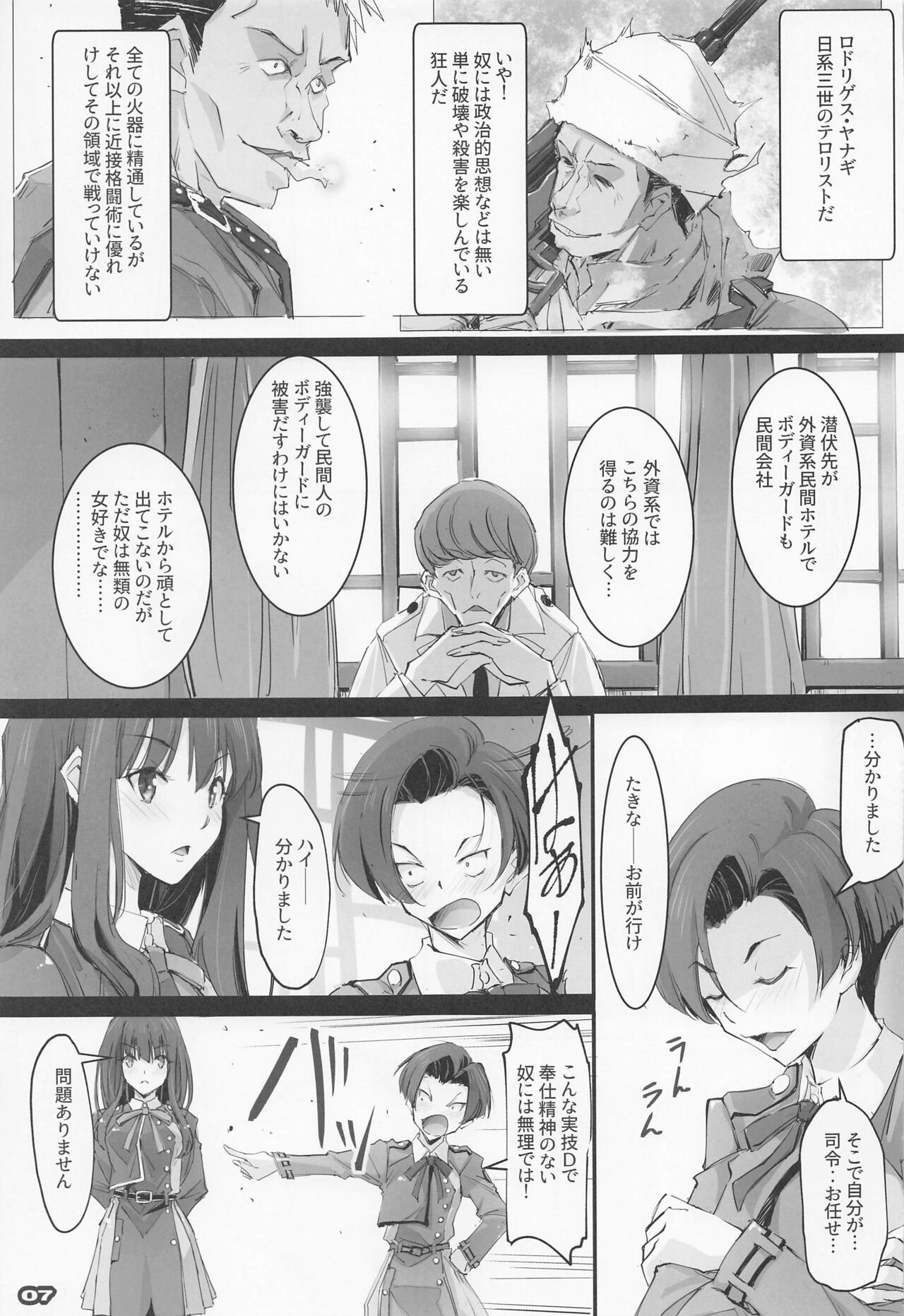 Shogeki Hando - Impact Recoil page 6 full