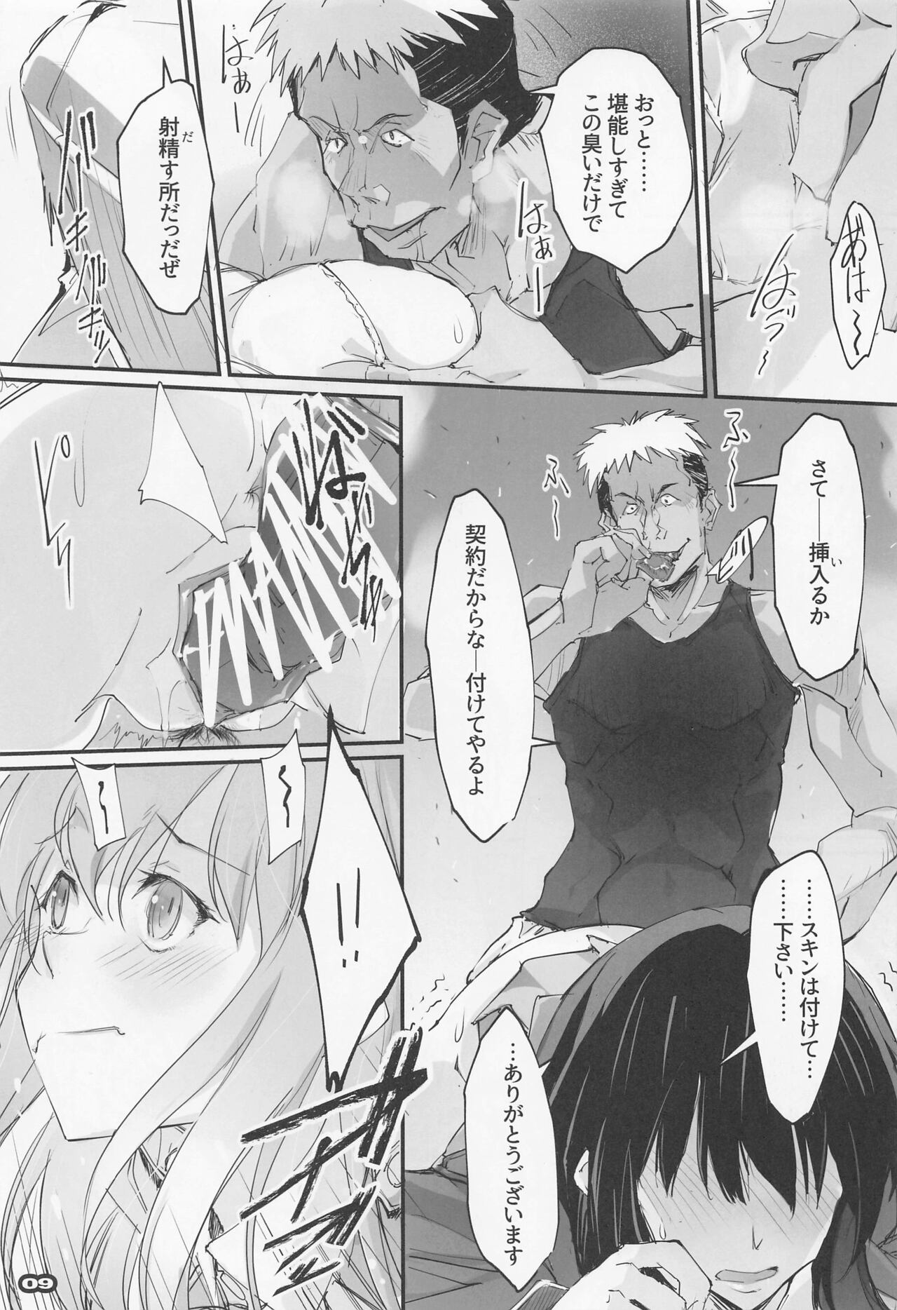 Shogeki Hando - Impact Recoil page 8 full