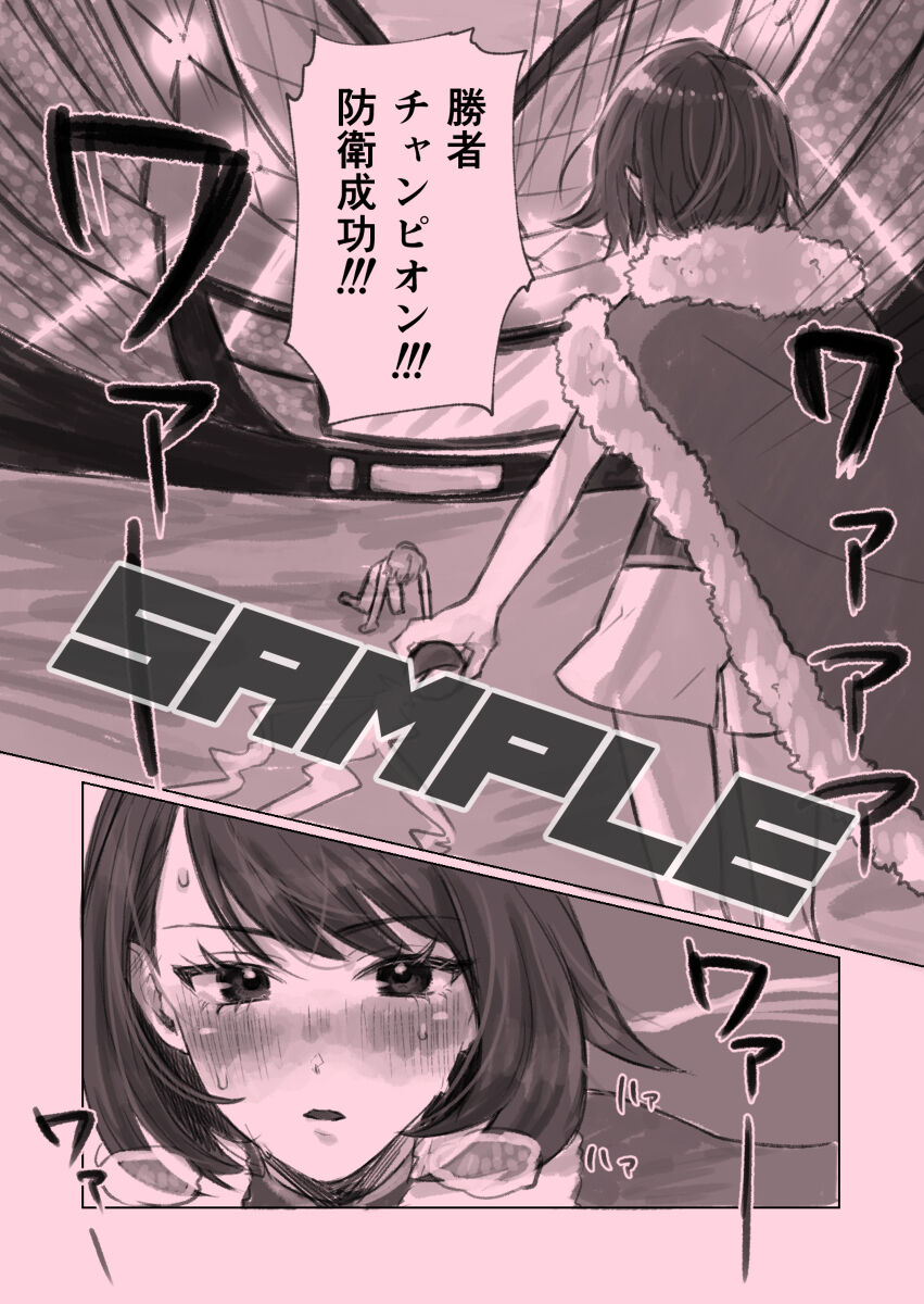 Hajimete no Seiri page 2 full