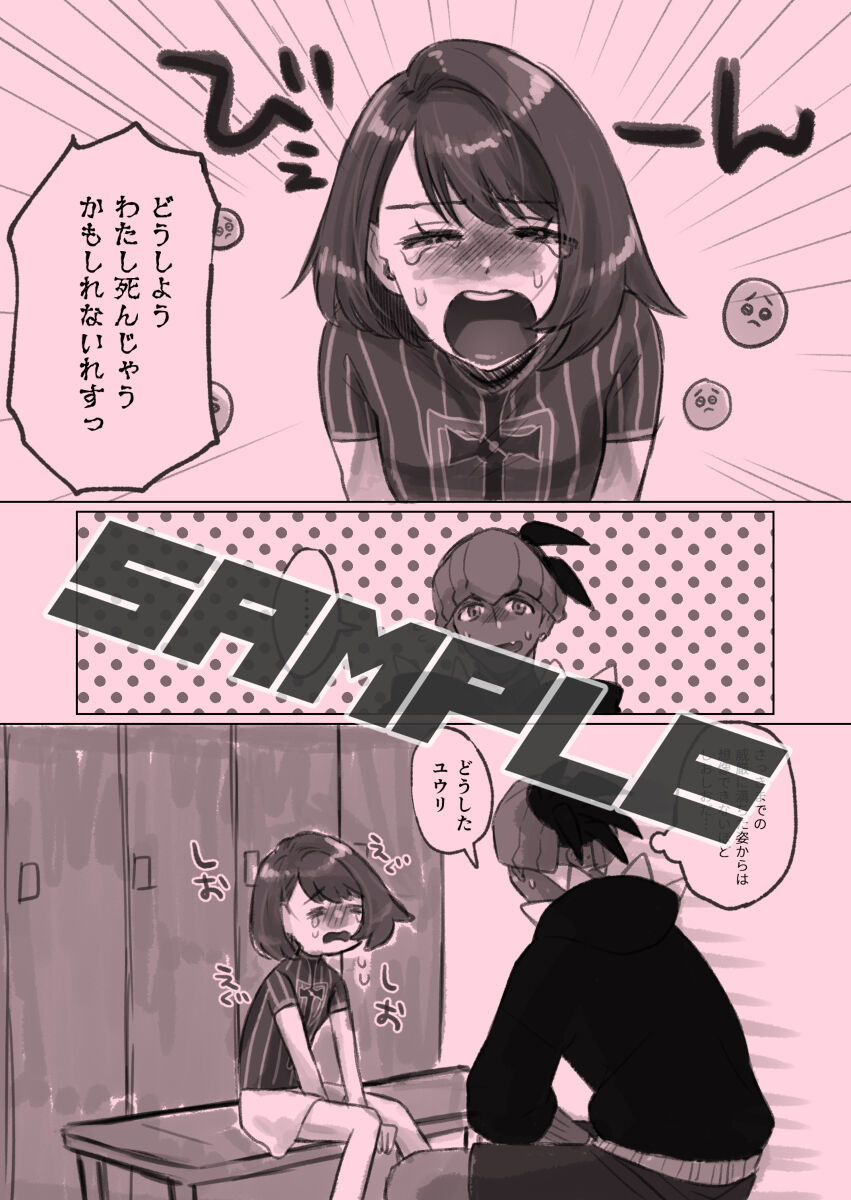 Hajimete no Seiri page 3 full