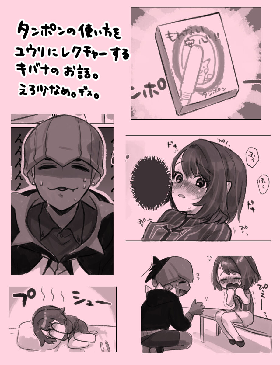 Hajimete no Seiri page 4 full