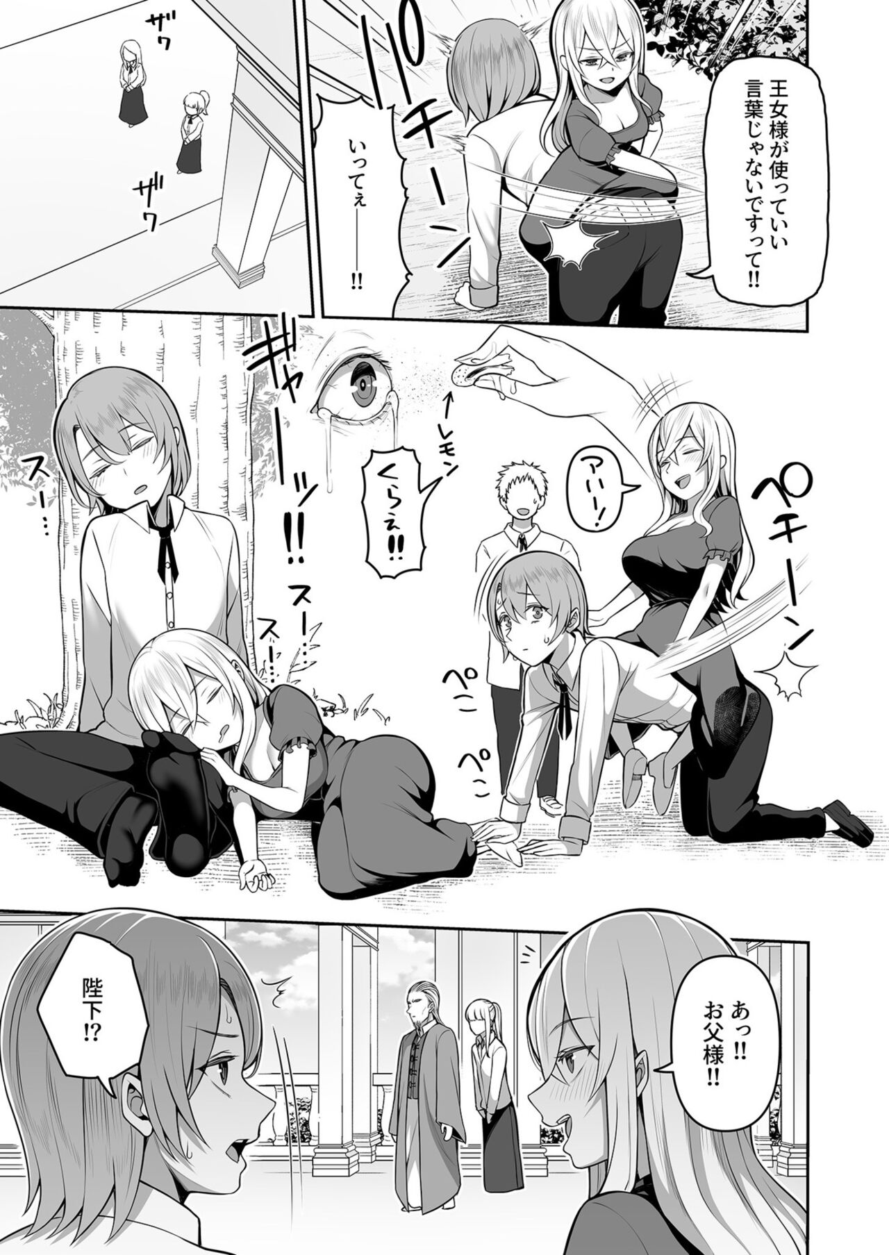 Valerie Monogatari ~Oujo-sama wa Yaritai Houdai!?~ Ch1- Ch2 page 5 full