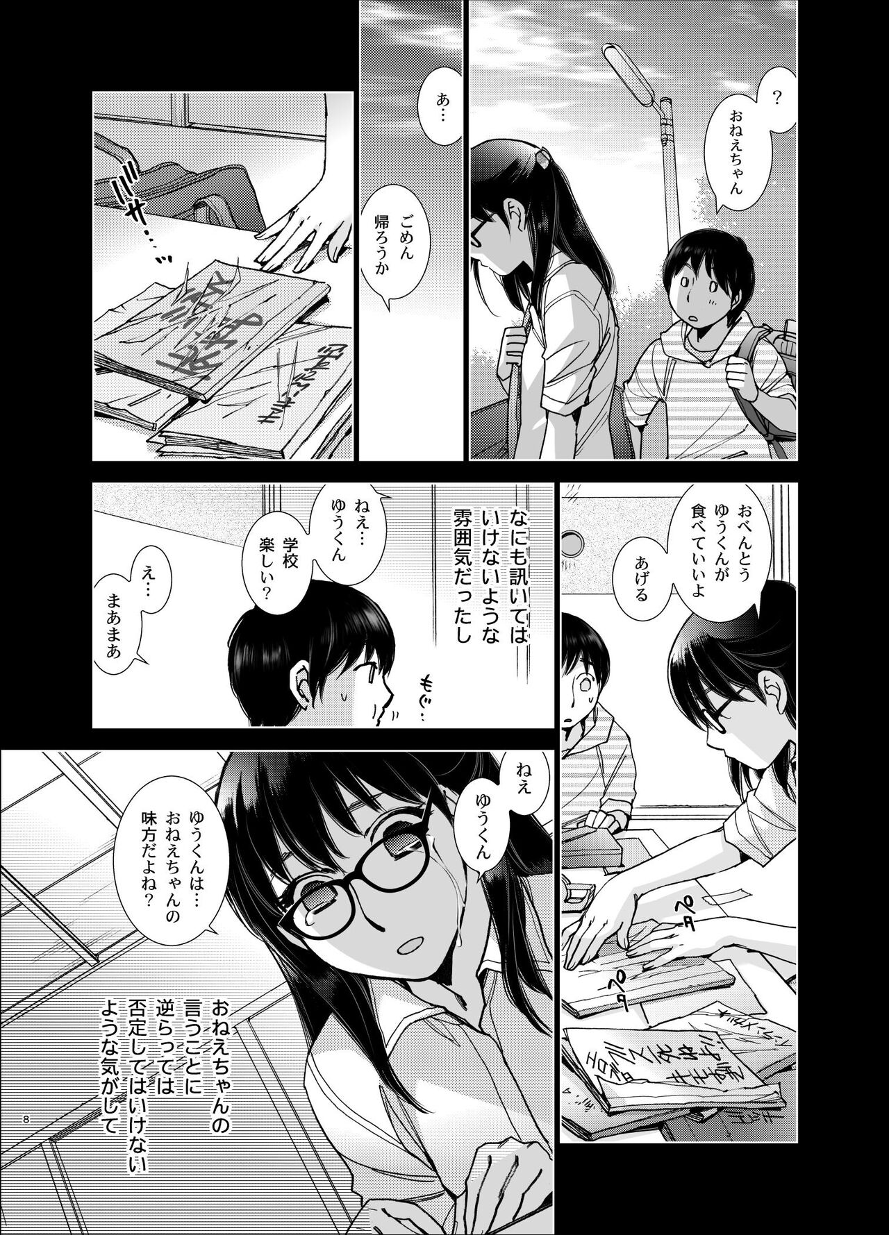 imprinting page 7 full