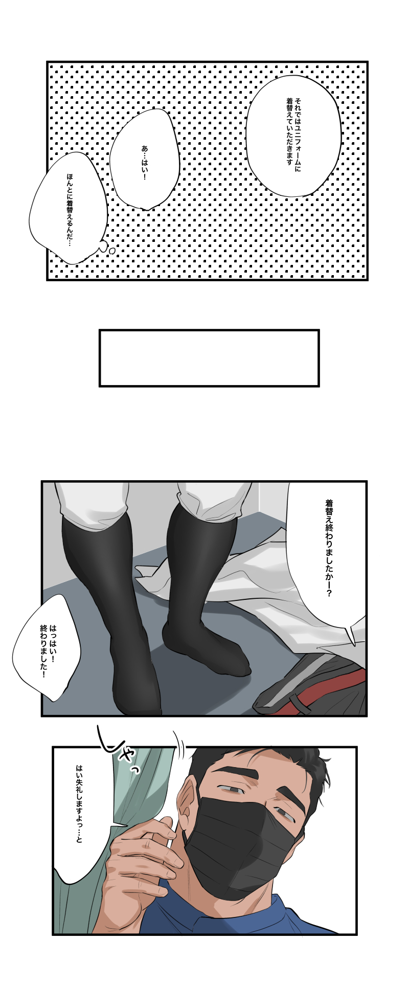 Massage 1 page 7 full